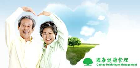 國泰健康管理官方網站