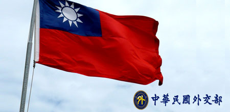 外交部全球資訊網