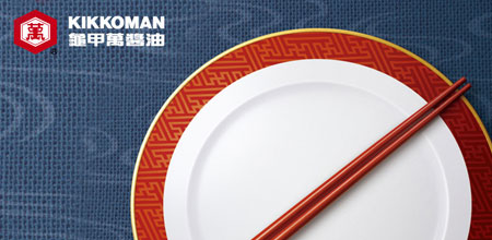 龜甲萬醬油