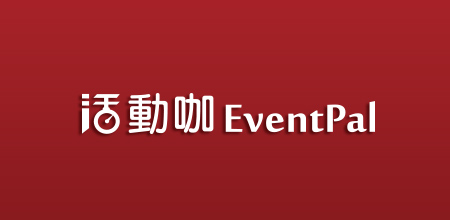 活動咖